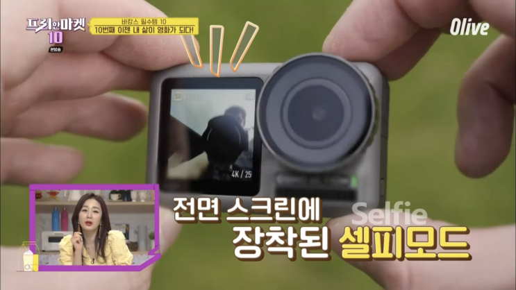  프리한마켓10 바캉스필수템10