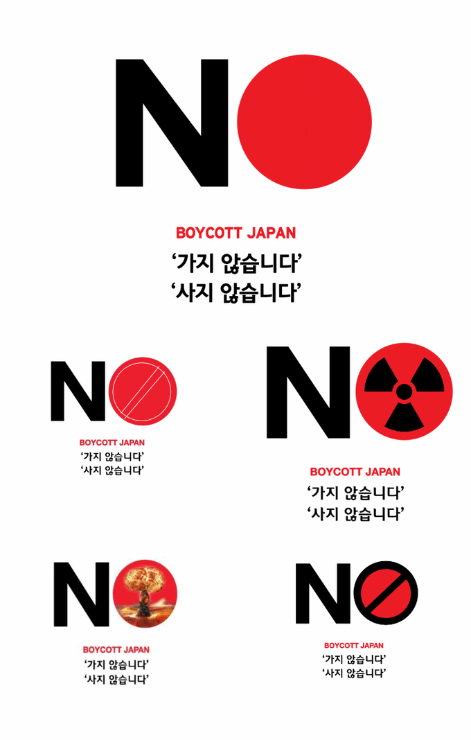 [불매운동] 일본 상품 브랜드 소개 및 대체 상품 브랜드 소개해주는 사이트. 개꿀이네ㅋㅋ