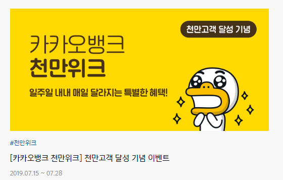  [재테크][꿀팁][Tip]카카오뱅크 이벤트