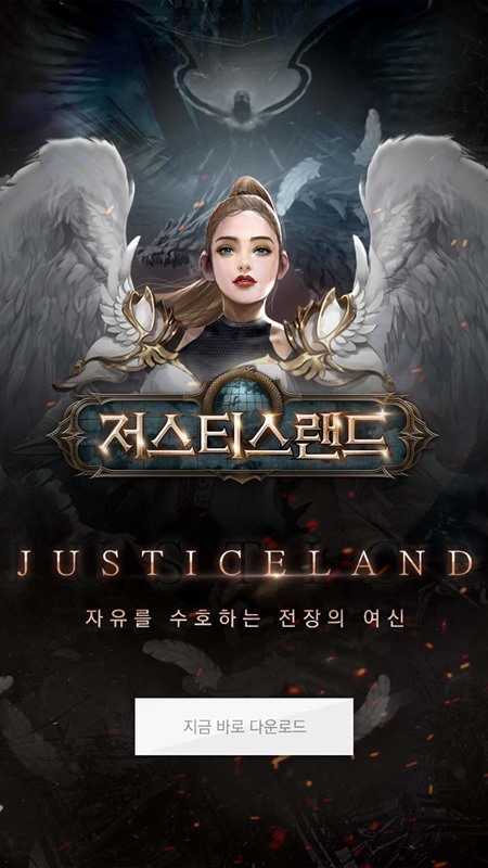  저스티스랜드p