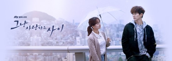  그냥 사랑하는 사이 (이준호, 원진아, 이기우, 강한나 주연) 삼풍백화점 붕괴