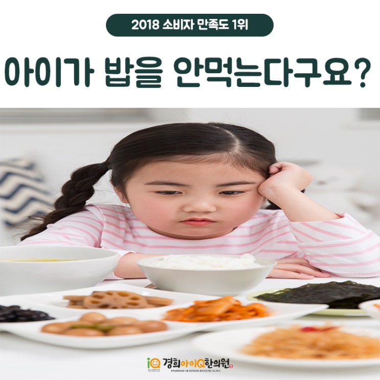  먹지않는 아이, 억지로 먹여도될까요?
