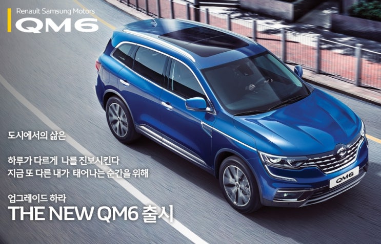  더뉴 QM6 장기렌트 가격비교 견적보세요, 페이스리프트 전 모델도 아직 남아있어요.