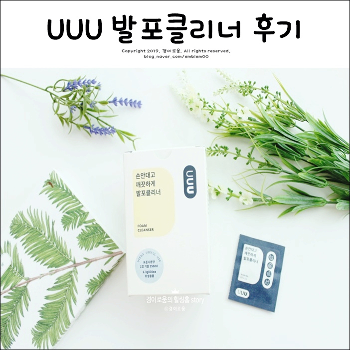 UUU 발포클리너 텀블러 세척 커피포트 세척 굿! UUU 발포클리너 텀블러 세척 커피포트 세척 굿!