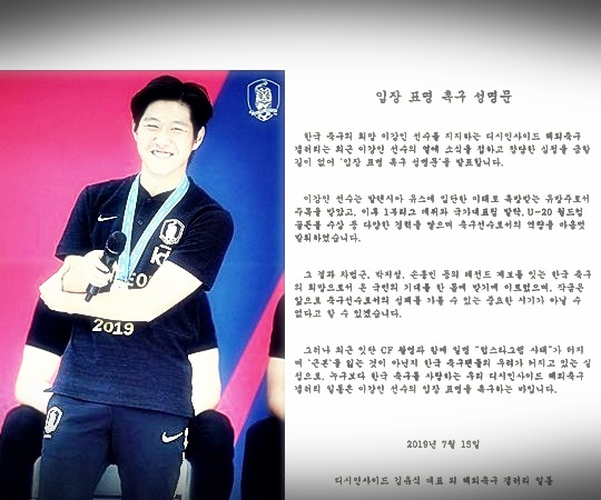 이강인, 2살 연상 여대생과 럽스타그램?…팬들 "입장 표명 촉구" 이강인, 2살 연상 여대생과 럽스타그램?…팬들 "입장 표명 촉구"