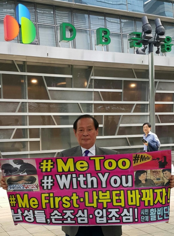  김준기 전 DB(옛 동부 그룹) 회장, 또 성폭력 혐의 피소..인터폴 적색수배 ※2년전엔 여비서 ※이번엔 가사도우미 ※갑질중 아주 고약한 갑질 자수해 광명 찾아라!