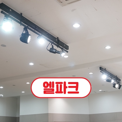  교회LED특수조명 김포 검단명성교회 특수LED조명설치작업