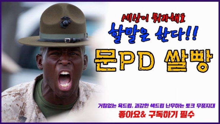  정두언 의원의 경천동지, 그 비밀은?
