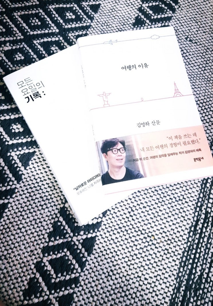 <모든 요일의 기록> 김민철