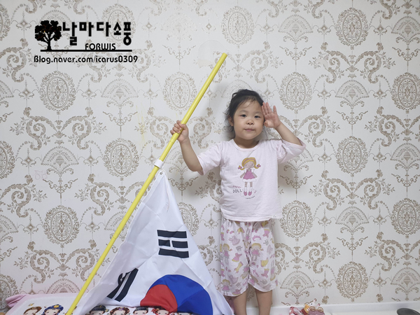  (아빠학교) 제헌절 맞이 태극기 놀이