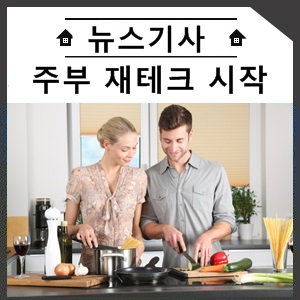  주부재테크의 시작, “아무것도 할 수 없으니, 아무것도 하지 않고 살았다”