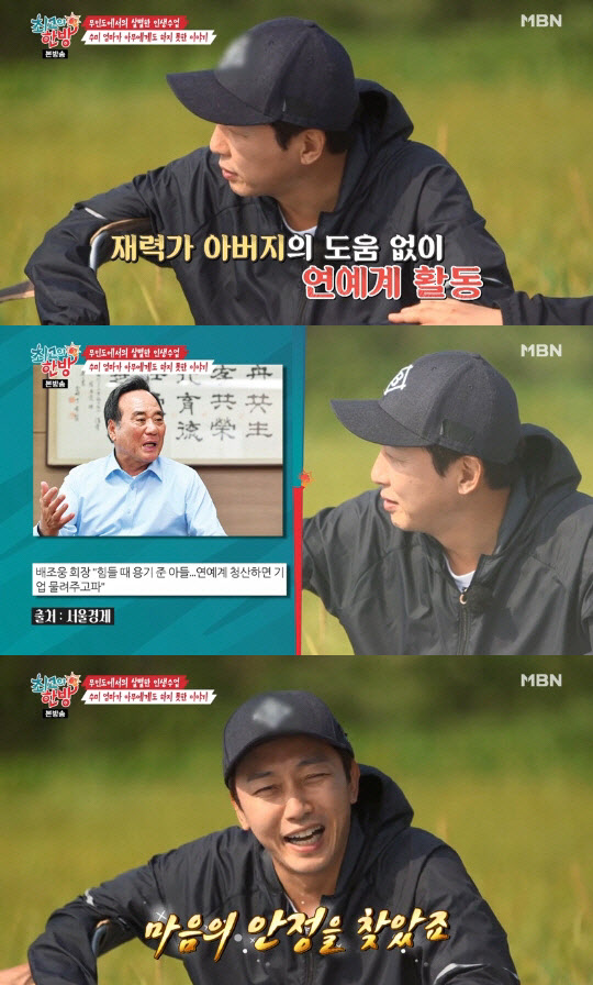  탁재훈 '재력가' 아버지 누구?…배조웅 국민레미콘 대표