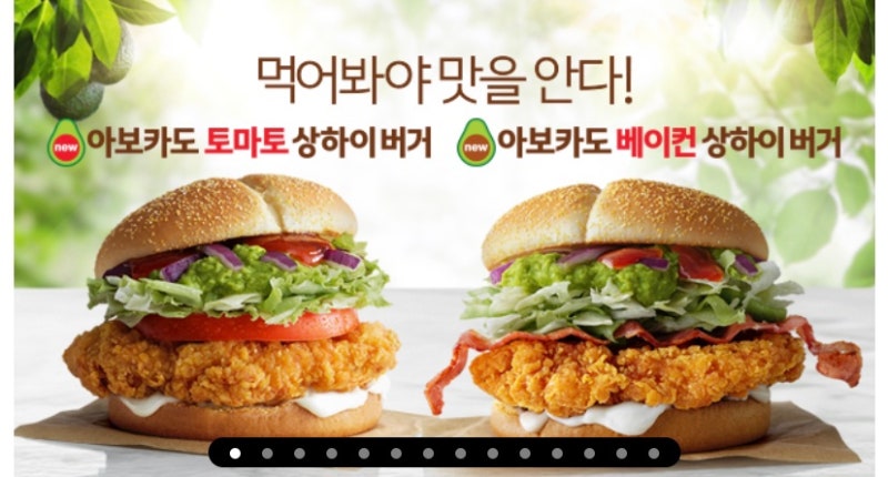 맥도날드 아보카도 토마토 상하이버거 후기 네이버 블로그