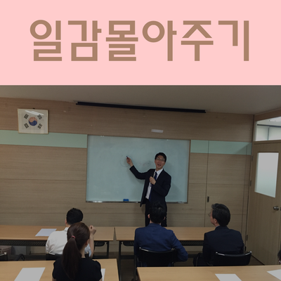  일감몰아주기 증여세 신고 이번달에 끝내야 합니다!