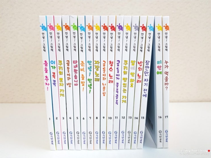  (전집/유아동도서) 기탄교육 안녕그림책