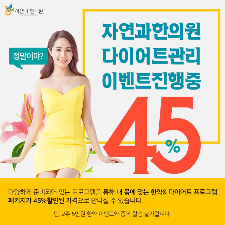  비만관리프로그램 쉬운 체중감량 하는법