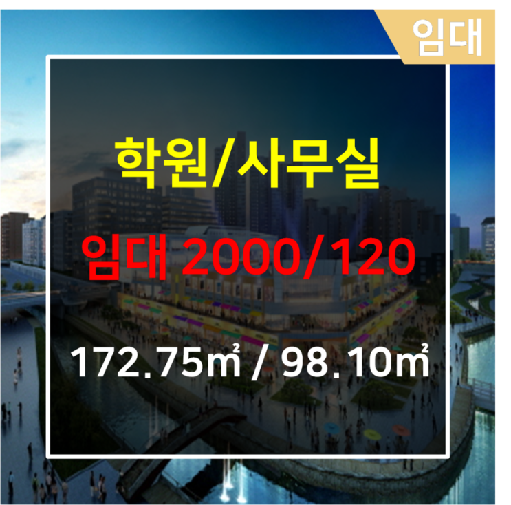  #청라2동#사무실,학원 임대#청라상가