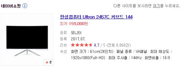  『 한성컴퓨터 2457C 솔직한 후기 』