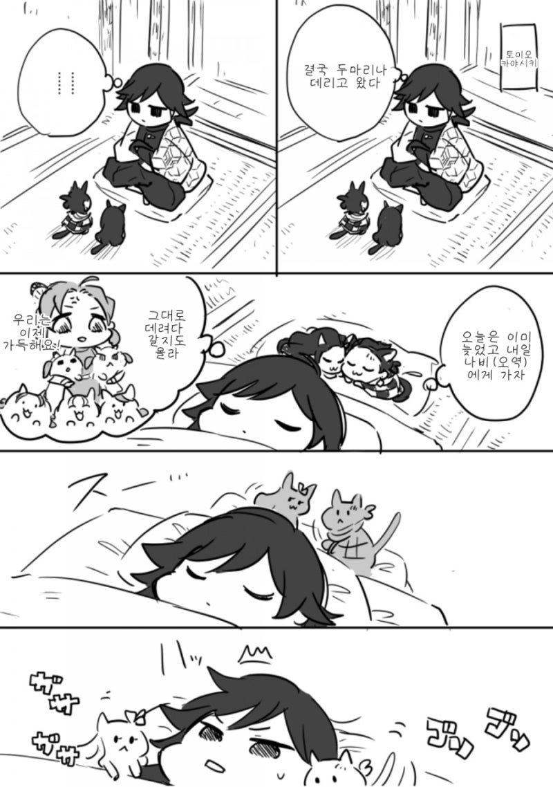 귀멸의 칼날 번역/만화 : 네이버 블로그 귀멸의 칼날 번역/만화 : 네이버 블로그