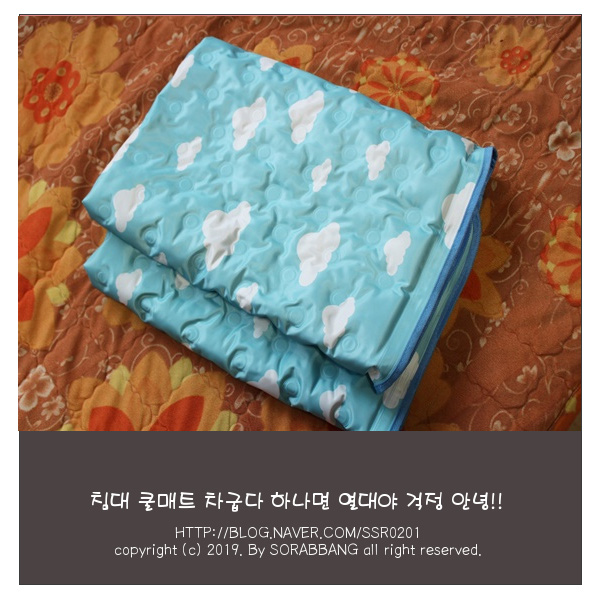  침대 쿨매트 끔찍한 열대야 차굽다와 함께면 걱정 끝