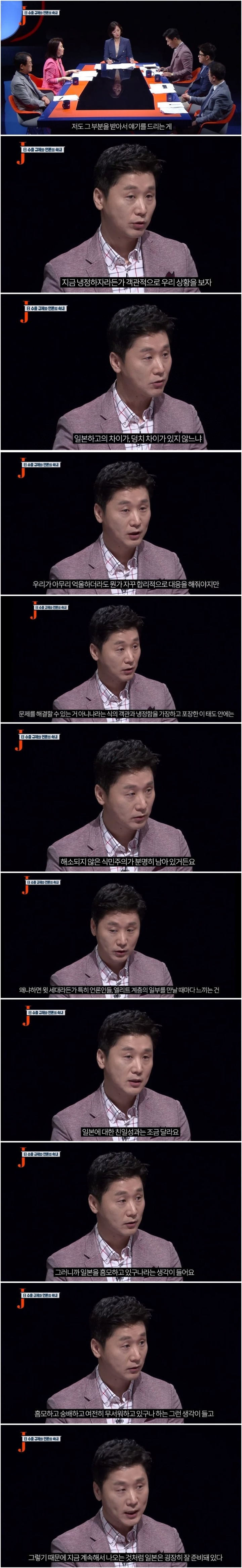  무턱대고 일본 불매 운동할게 아니라 냉정하고 차분하게 대처하자는 사람들 뼈 때리는 정준희 교수님