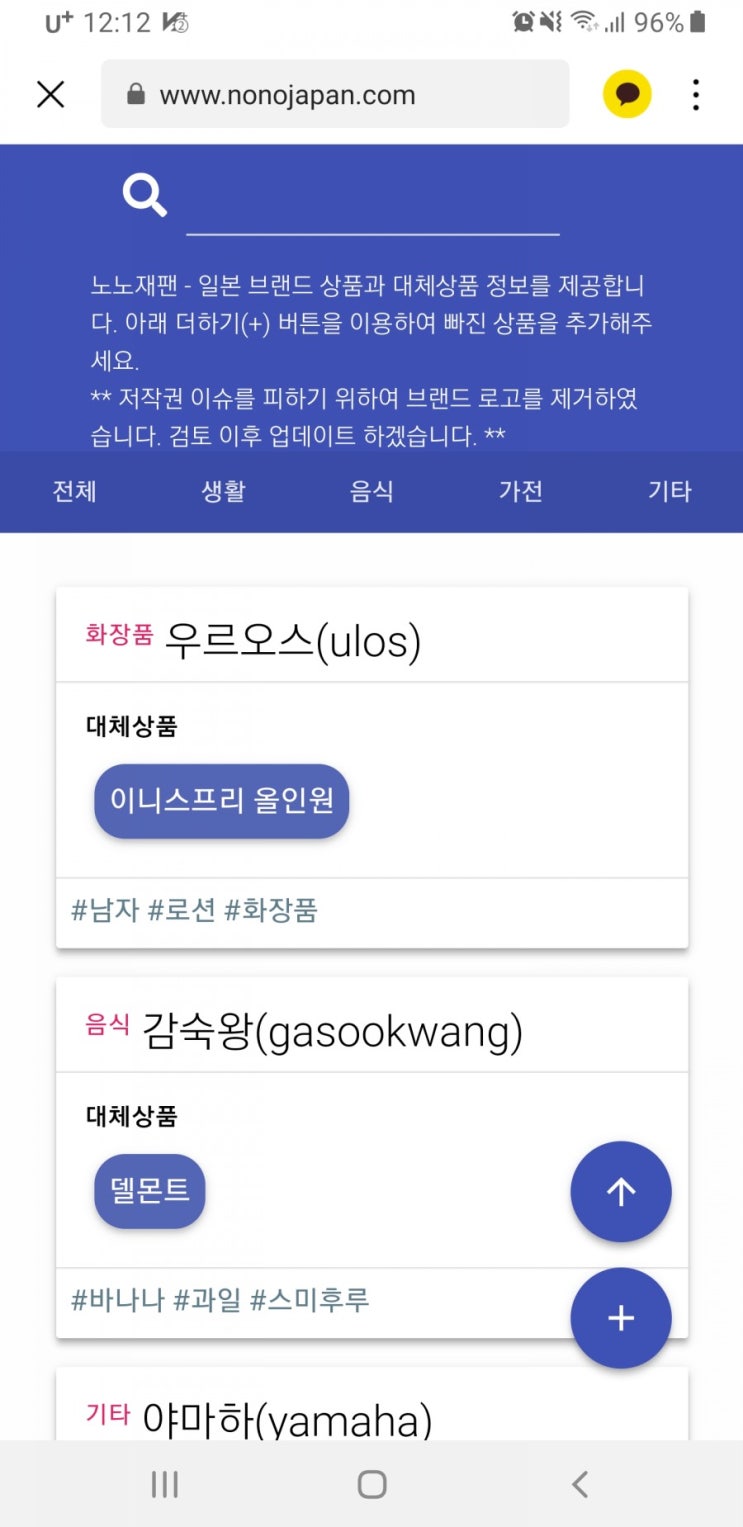  [노노재팬] 이슈, 일본반대운동 참고 사이트