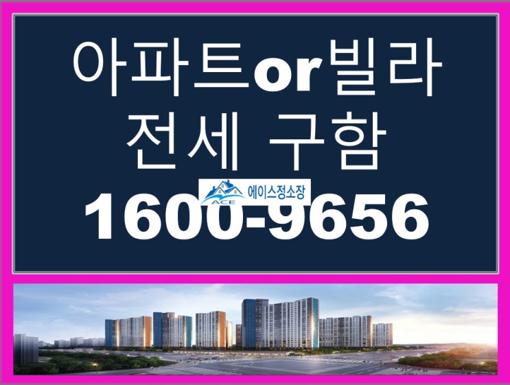  울산 중구 반구동 태화동 저렴한 전세 구합니다
