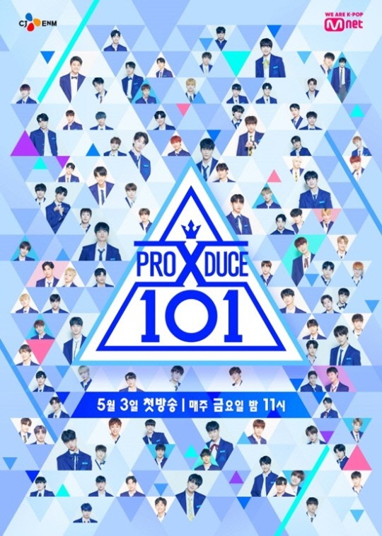  프로듀스 x 101 대단원의 막이 내리다
