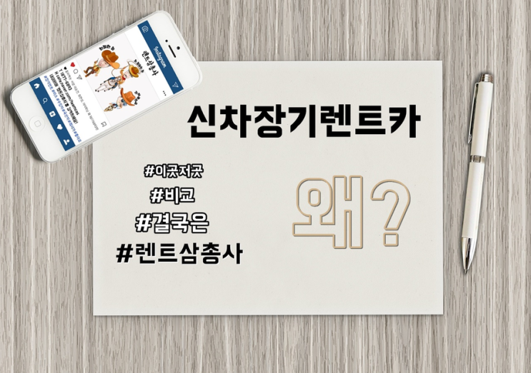  2019 쏘나타 dn8 신형 장기렌트 가격표 오늘 같다면