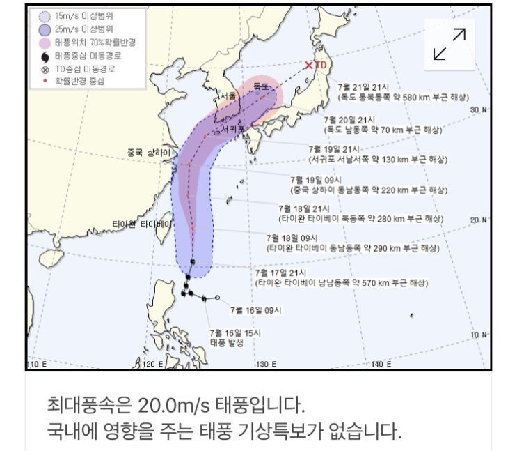  태풍 다니스 경로, 서울 직격 VS 자연소멸 누가 정확할까?