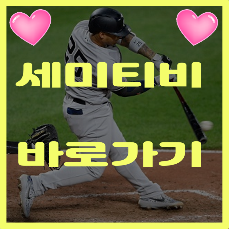  몽펠리에 생테티엔 중계 세미티비와 함께 하자