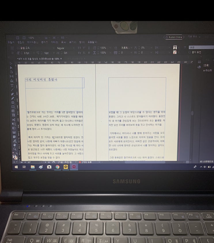  버킷리스트 독립출판 전과정 - 누구나 마음만 있다면 !