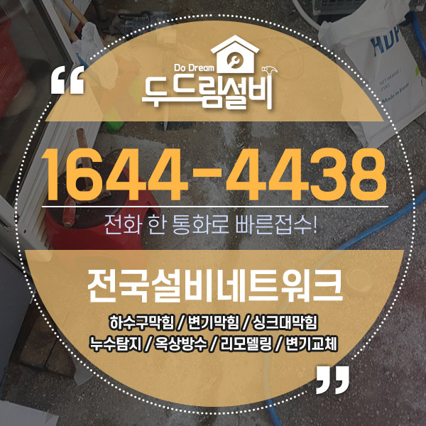  성북구 누수탐지 보일러 배관 공사 말끔하게 해결~
