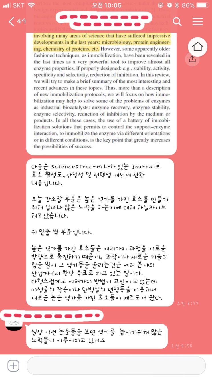  [매일효소 Q&A] 역가수치가 높다고 무조건 좋은게 맞나요? 라는 질문의 답변!