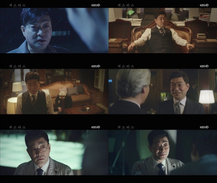  '저스티스' 손현주, 등장부터 엔딩까지 소름...넘사벽 포스