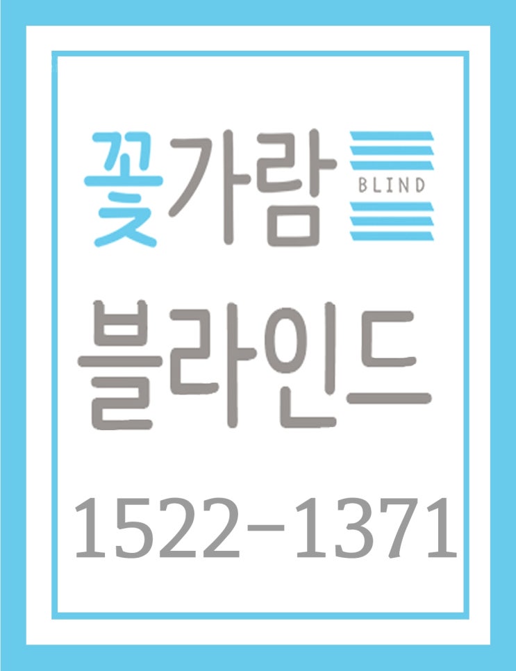  §심플 이즈 베스트 세마동 블라인드§