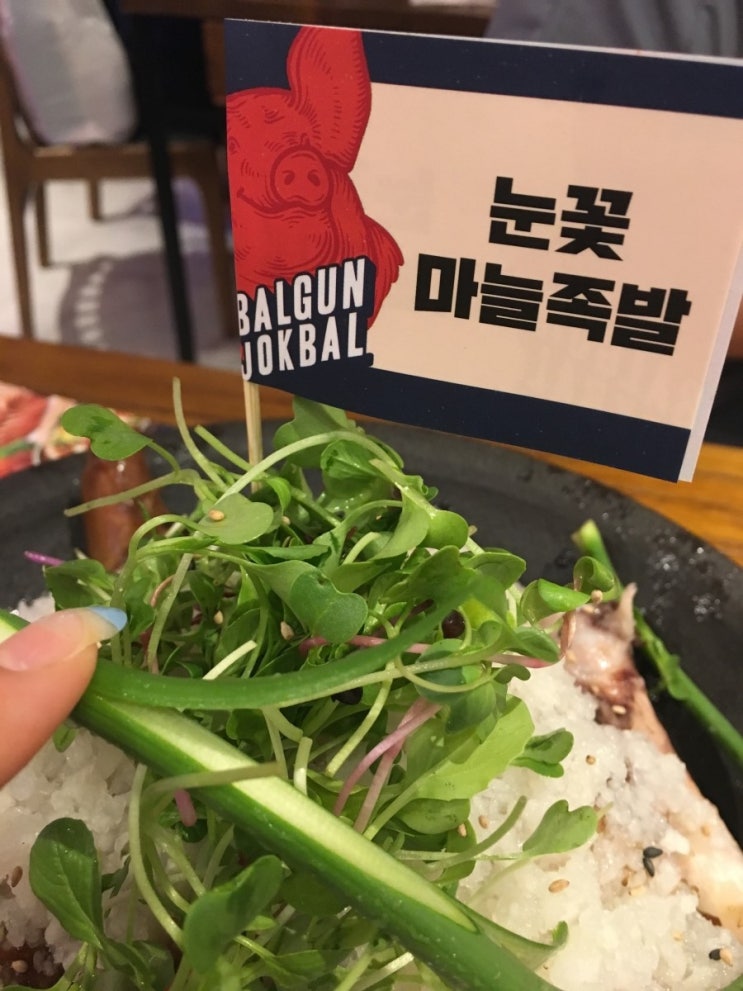  족발도 꼬막도 맛있는 대구꼬막맛집 발군의 족발