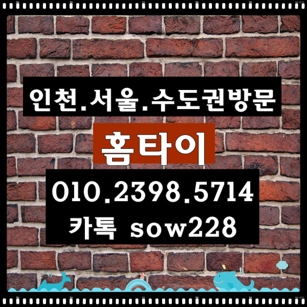 서울 강남구 출장타이마사지 여기서 받으면 후회없네요