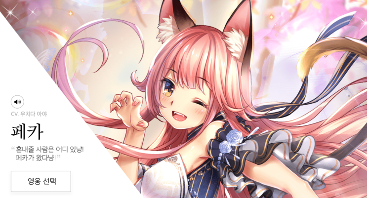 수집형 RPG 나선영웅전 티저사이트 오픈! 공짜 영웅 받은 후기 수집형 RPG 나선영웅전 티저사이트 오픈! 공짜 영웅 받은 후기