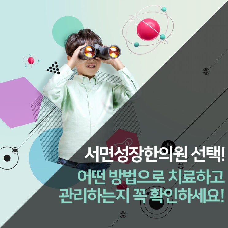  부산이솝한의원- 성장 걸림돌 식욕부진, 제대로 알고 치료하자.!