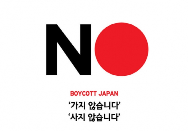 노노재팬, 일본의 경제보복에 대한 인터넷 불매운동