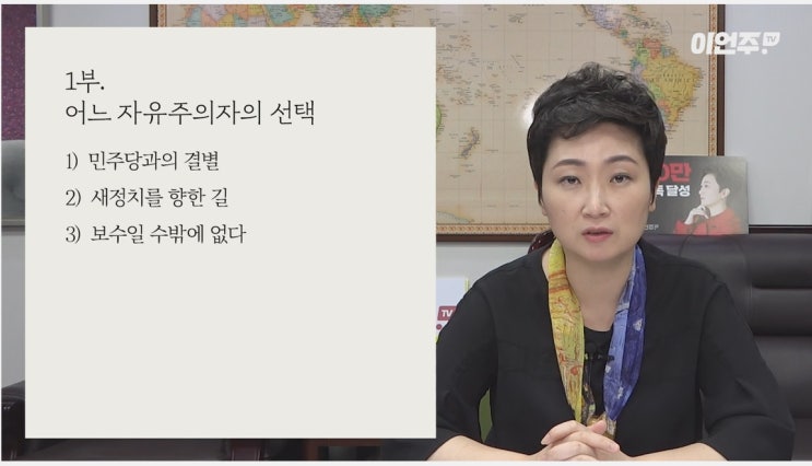  이언주, 자사고폐지는 '국민대상 실험'