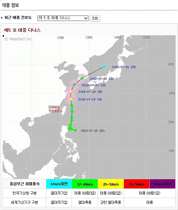  태풍경로 / 5호 태풍 다나스