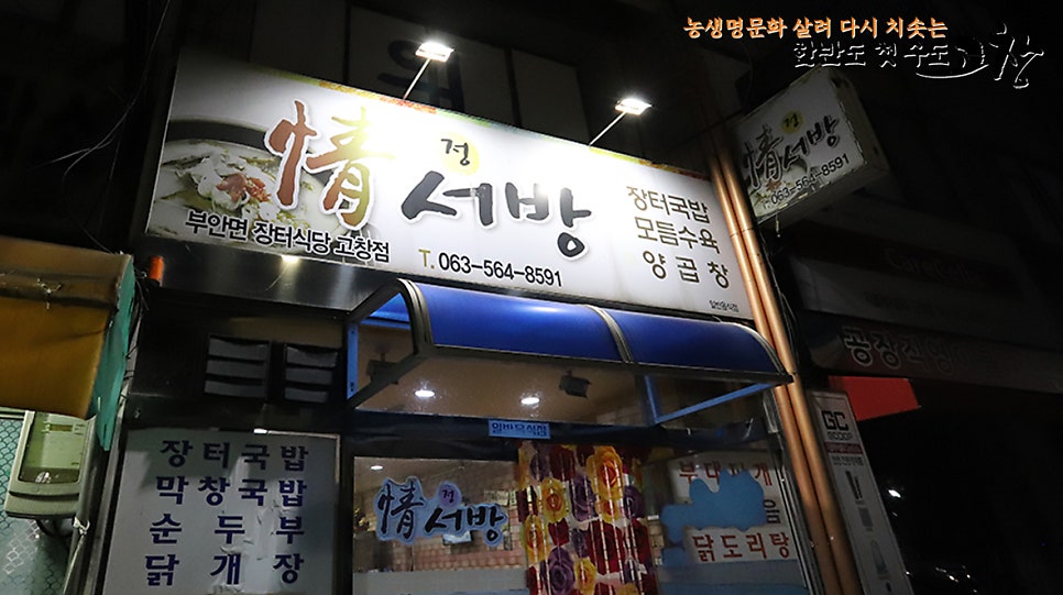 정서방 사진 3
