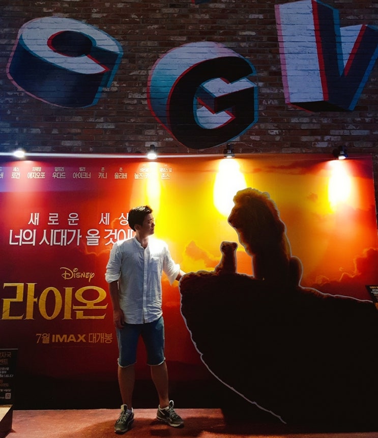  라이온 킹 IMAX 3D 후기 - 이게 최선입니까? 확실해요?