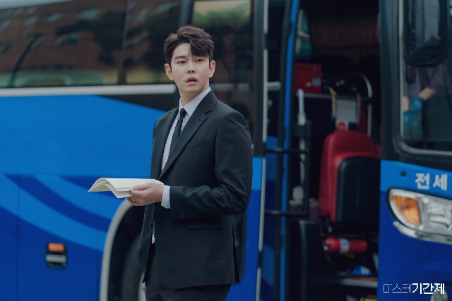  미스터기간제 1화 엔딩