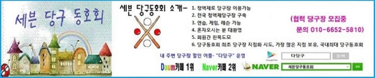  당구란수학과물리학 세븐당구동호회 에서 나온 책으로 당구배우기 어렵지않아요