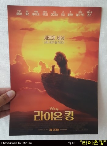  영화 라이온킹 후기 실사판 엄청 기대했는데..