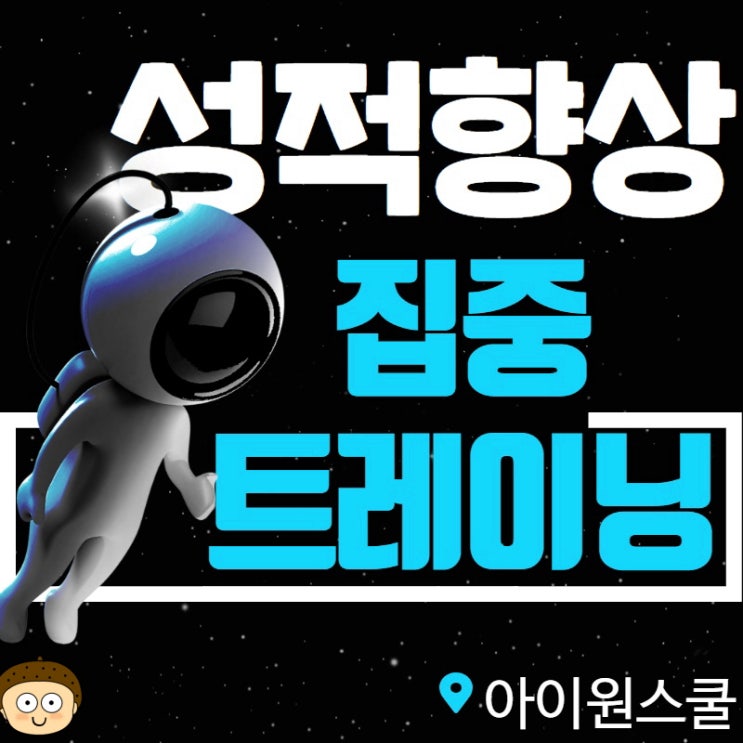 용인수지구 죽전동 벽산타운 개인교육을 진행하는 전문가의 일대일수학과 방문국어및 영어과외수업입니다