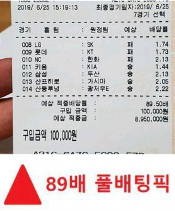  7월19일 해외축구 분석 pick